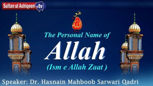 Speech: The Personal Name of Allah (Ism e Allah Zaat)