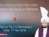 Sultan Bahoo ke Rohani Waris Sultan ul Ashiqeen Ka Tableeghi Dorah Bahawalpur 17-Feb-2018