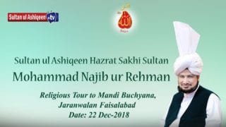 Sultan Bahoo ke Silsila ke mojouda Imam Sultan ul Ashiqeen ka Tableeghi Dora Mandi Buchyana 2017