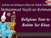 Sultan ul Ashiqeen Hazrat Sakhi Sultan Mohammad Najib ur Rehman Ka Dora Rahim Yar Khan
