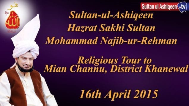 Sultan ul Ashiqeen Ka Chaudhary Babar Nazeer S Q Kay Ghar Amad Mian Channu Kh