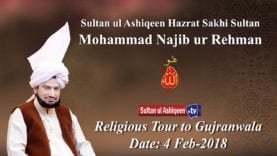 Sultan ul Ashiqeen ka Gujranwala City ka Tableeghi Dora 4-Feb 2018