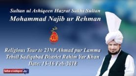 Sultan ul Ashiqeen ka Religious Tour to 23NP Ahmad pur Lamma 15-16 Feb-18