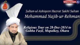 Sultan ul Ashiqeen Ka Tableeghi Dora Mupalka wa Gubba Fazal District Okara 2