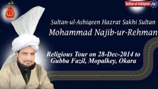 Sultan ul Ashiqeen Ka Tableeghi Dora Mupalka wa Gubba Fazal District Okara 2