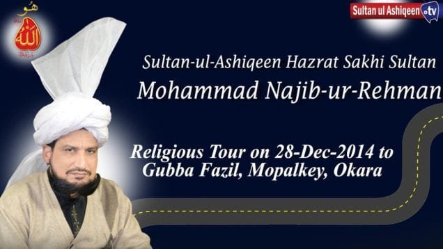 Sultan ul Ashiqeen Ka Tableeghi Dora Mupalka wa Gubba Fazal District Okara 2