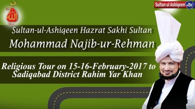 Sultan ul Ashiqeen Ka Tableeghi Dorah Sadiqabad district Rahim Yar Khan