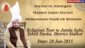 Sultan ul Ashiqeen Ka Tableeghi Doora Jandu Sahi Thaseel Daska Zila Silkot 2