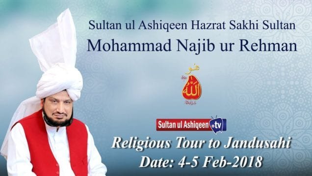 Sultan ul Ashiqeen Ka Tableeghi Dora, Jandu Sahi Tehsil Daska 2018