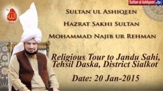 Sultan ul Ashiqeen Ka Tableeghi Doora Jandu Sahi Thaseel Daska Zila Silkot 2
