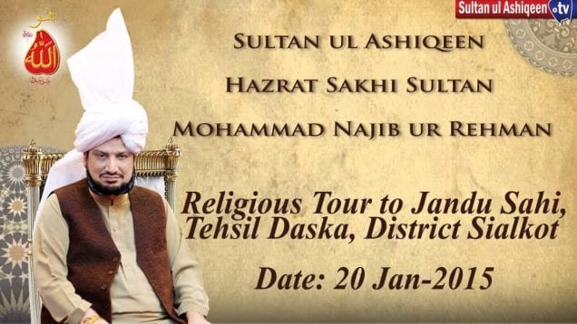 Sultan ul Ashiqeen Ka Tableeghi Doora Jandu Sahi Thaseel Daska Zila Silkot 2
