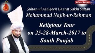 Sultan ul Ashiqeen ka Tableegi Dorah Khanpur