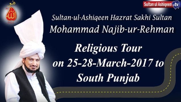 Sultan ul Ashiqeen ka Tableegi Dorah Khanpur