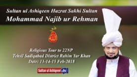 Sultan ul Ashiqeen ka Tableegi Dora 22NP Tehsil Sadiqabad District Rahim Yar Khan 2018