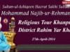 Sultan Ul Ashiqeen | KhanPur Rahim Yar Khan Milad e Mustafa ki Sadarat Farmatey Hoey