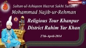 Sultan Ul Ashiqeen | KhanPur Rahim Yar Khan Milad e Mustafa ki Sadarat Farmatey Hoey
