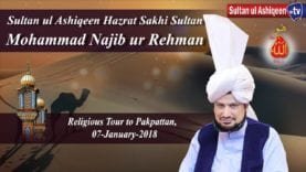 Sultan ul Ashiqeen Mohammad Najib-ur-Rehman M.A ka Tableegi Dora, Pakpattan sharif 07 January 2018