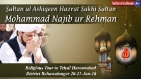 Sultan ul Ashiqeen Mohammad Najib-ur-Rehman M.A ka Tableegi Dora, tehsil Haroonabad 20-21 Jan-2018