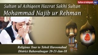 Sultan ul Ashiqeen Mohammad Najib-ur-Rehman M.A ka Tableegi Dora, tehsil Haroonabad 20-21 Jan-2018
