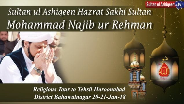 Sultan ul Ashiqeen Mohammad Najib-ur-Rehman M.A ka Tableegi Dora, tehsil Haroonabad 20-21 Jan-2018