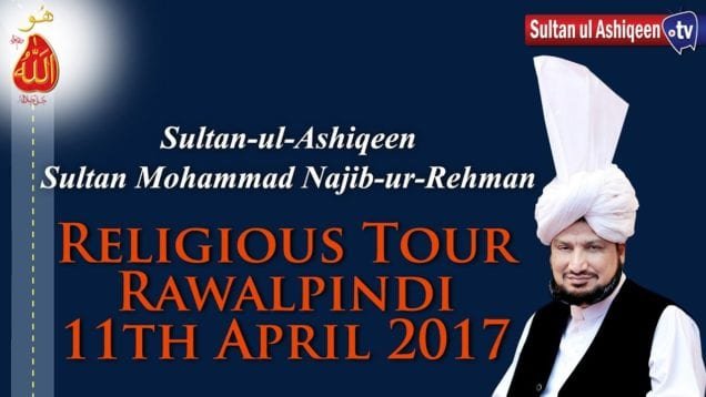 Sultan ul Ashiqeen Mohammad Najib ur Rehman ka Tableegi Dorah Rawalpindi 11 April 2017