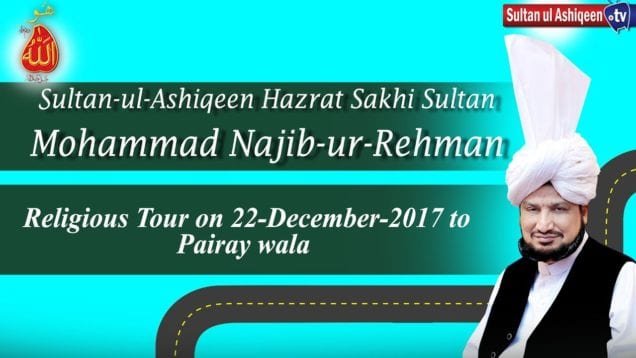 Sultan ul Ashiqeen Mohammad Najib-ur-Rehman M.A ka Tableegi Dora,Pairay Wala
