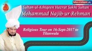 Sultan ul Ashiqeen Mohammad Najib ur Rehman ka Dawti Dorah Tillan Wala 16 Sep 2017