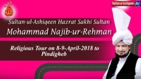 Sultan ul Ashiqeen Mohammad Najib ur Rehman ka Tableegi Dorah Pindi Gheb 8,9 April 2017