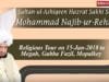 Sultan ul Ashiqeen Mohammad Najib ur Rehman ka Tableegi Dorah Megha,Gubha FAzil, Mupalka15 Jan 2017