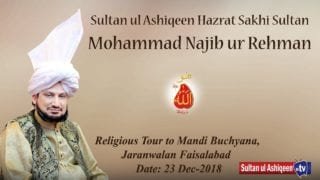 Sultan ul Ashiqeen Religious Tour to Mandi Buchyana, Jaranwalan [faisalabad]