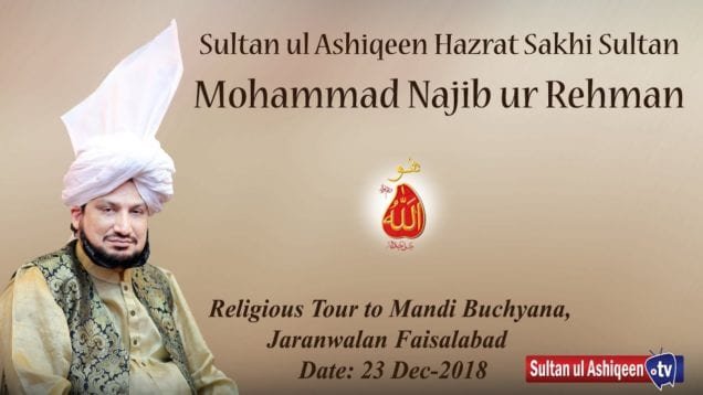 Sultan ul Ashiqeen Religious Tour to Mandi Buchyana, Jaranwalan [faisalabad]