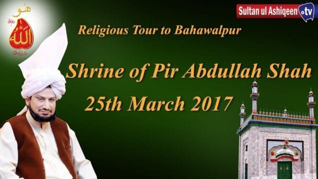 Sultan ul Ashiqeen Sultan Mohammad Najib ur Rehman ka tableegi Dorah bhawalpur