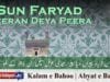 Sun Faryad Peeran Deya Peera Meri Arz Suneen Kan Dhar Ke Hoo