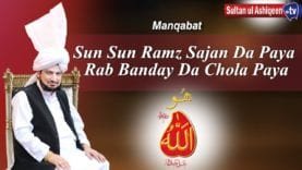 Sun Sun Ramz Sajan Da Paya