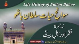 Swan e Hayat Hazrat Sultan Bahoo Part-9