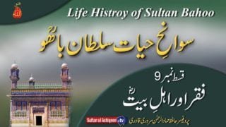 Swan e Hayat Hazrat Sultan Bahoo Part-9