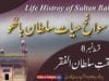 Swan e Hayat Hazrat Sultan Bahoo Part-8