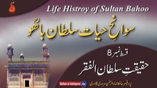 Swan e Hayat Hazrat Sultan Bahoo Part-8