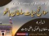 Swan e Hayat Hazrat Sultan Bahoo Part-4