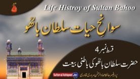 Swan e Hayat Hazrat Sultan Bahoo Part-4