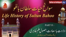 Swan e Hayat Hazrat Sultan Bahoo Part-2