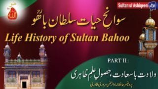 Swan e Hayat Hazrat Sultan Bahoo Part-2