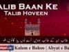 Talib Baan Ke Talib Hoveen
