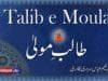 Talib e Moula