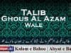 Talib Ghous Al Azam Wale