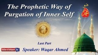 The Prophetic Way of Purgation of Inner Self  Last Part
