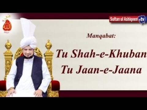 Tu shah e khuban tu jaane jaana
