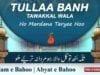 Tullaa Banh Tawakkal Wala