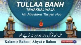 Tullaa Banh Tawakkal Wala