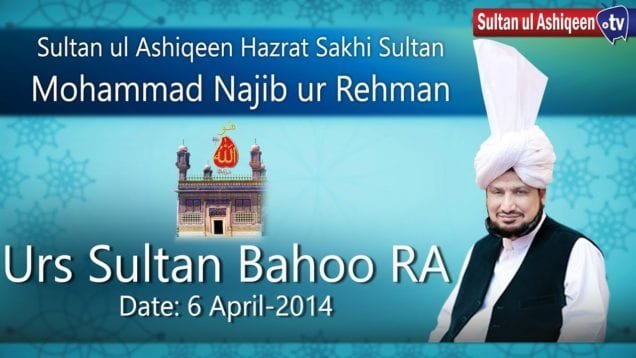 Urs Pak Sultan Bahoo R A Zere Sadarat Sultan ul Ashiqeen 6 April 2014